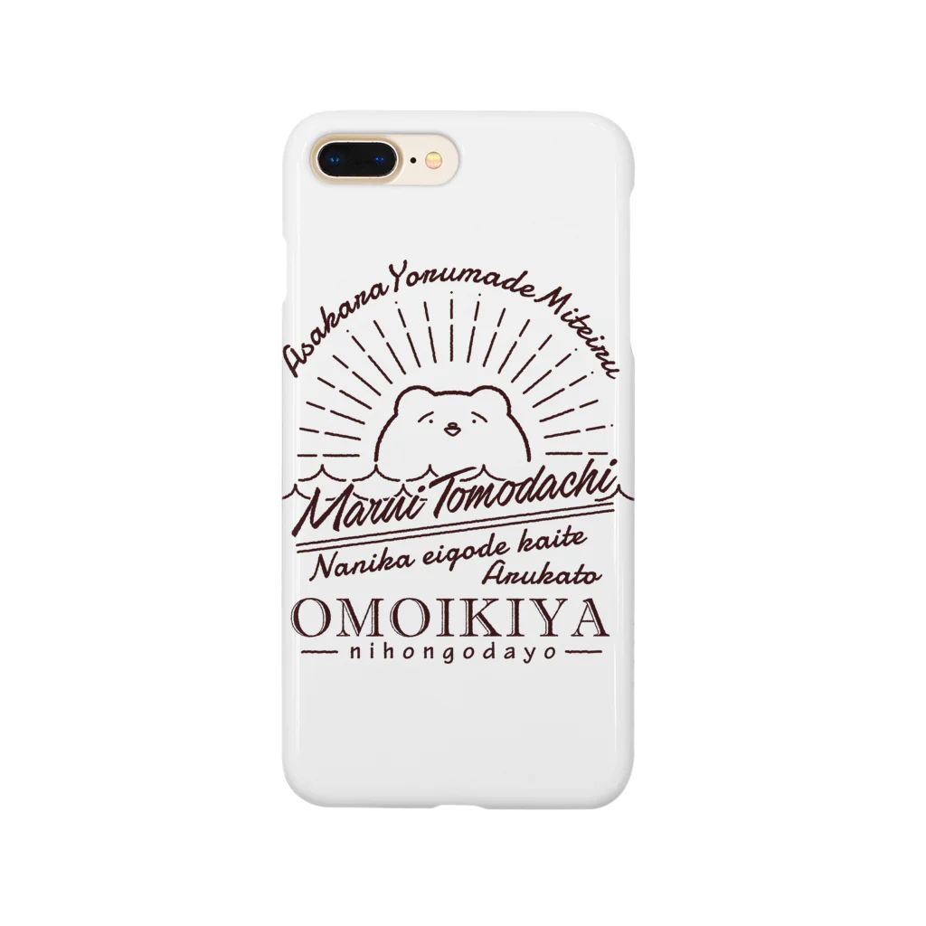 ささきさきじのおしゃれ英語 Smartphone Case