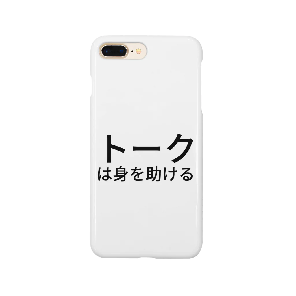 ミラくまのトークは身を助ける Smartphone Case