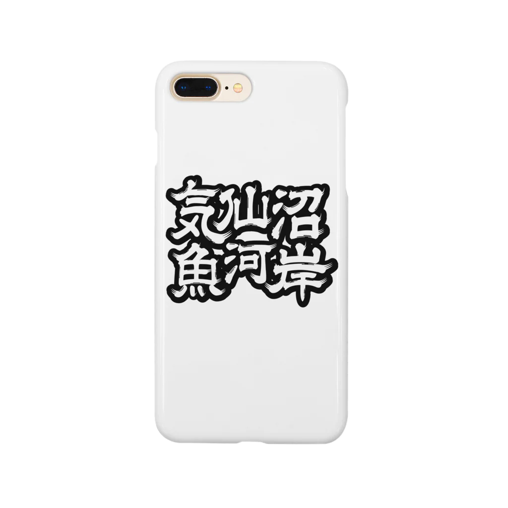 wwwebの気仙沼魚河岸 Smartphone Case