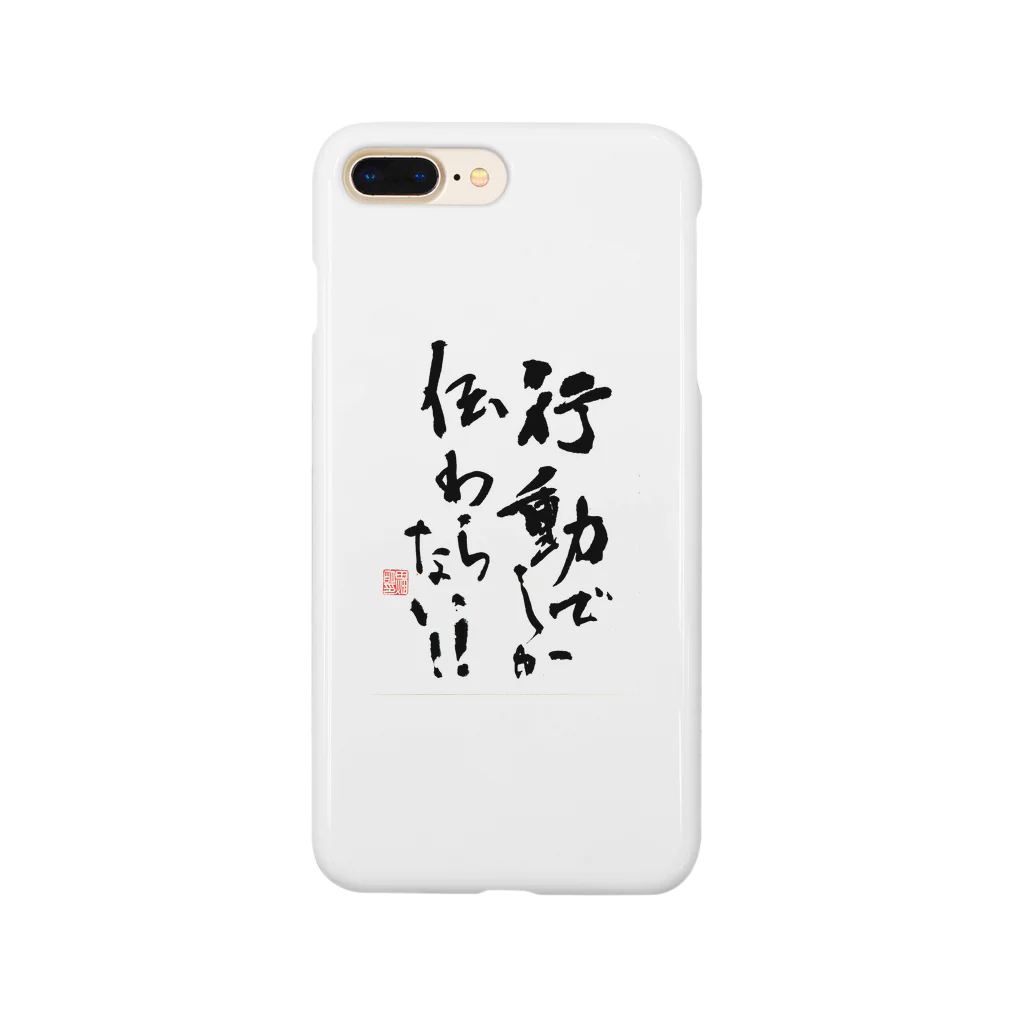 syoka_koyoの心の叫び！！2 Smartphone Case