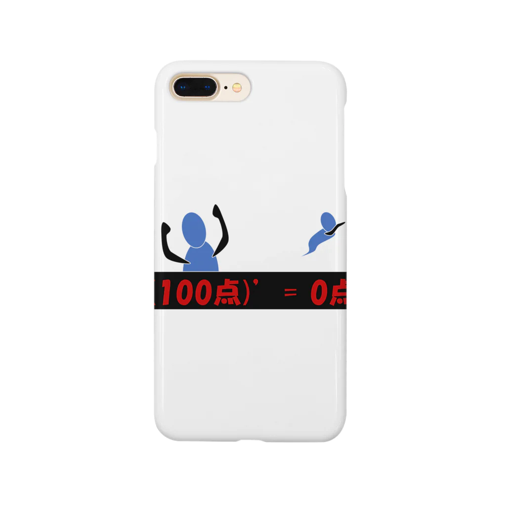 瀧助。の100点だって微分すれば0点なんだよ理論 Smartphone Case