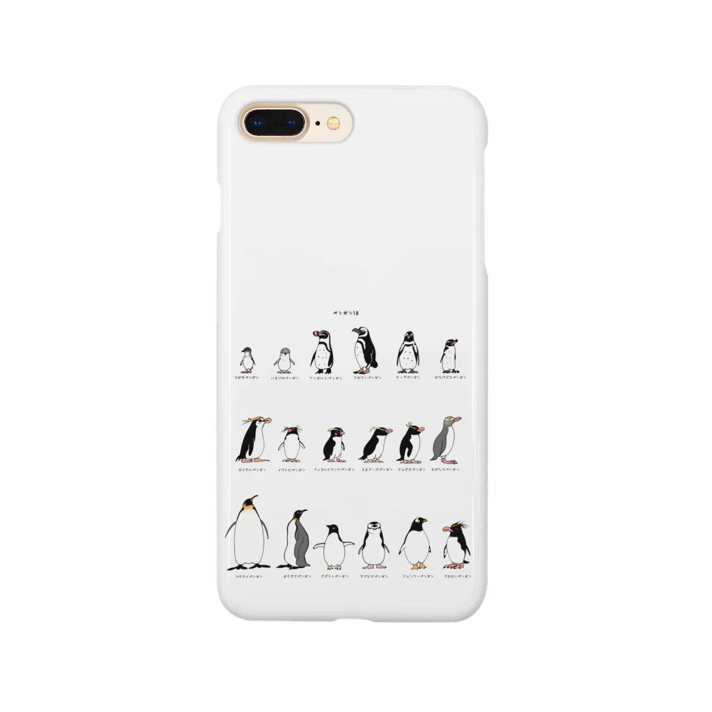 空とぶペンギン舎のペンギン18種類 Smartphone Case