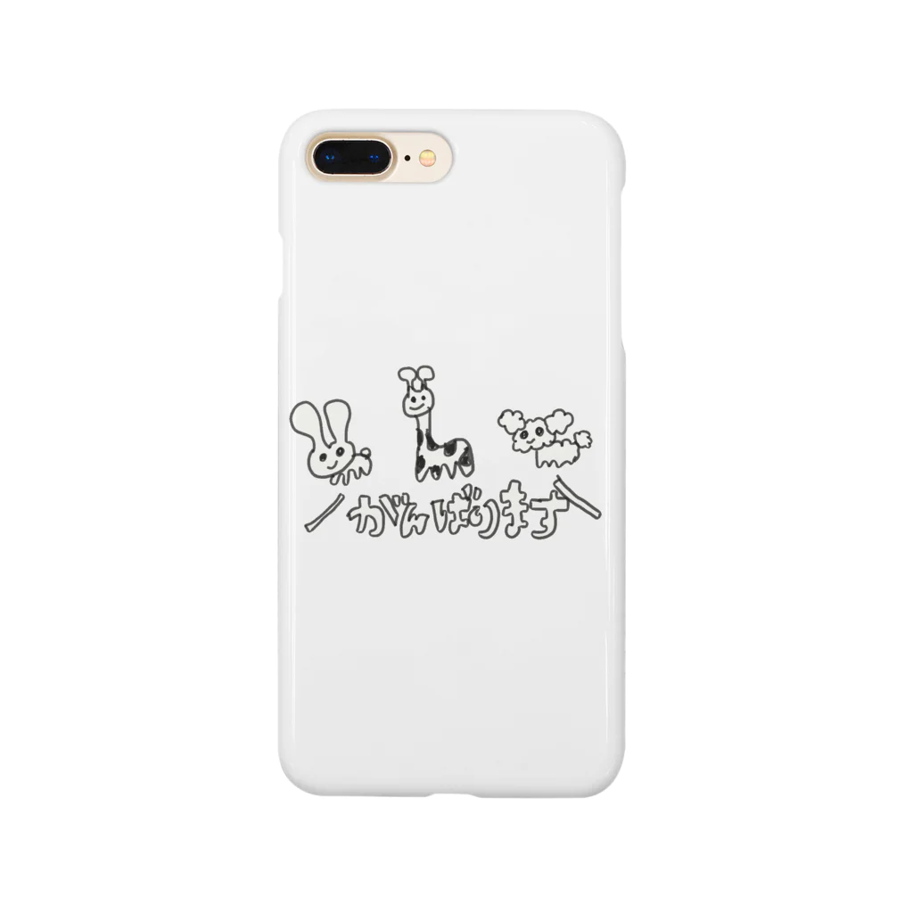 ベランダ農家のがんばります Smartphone Case