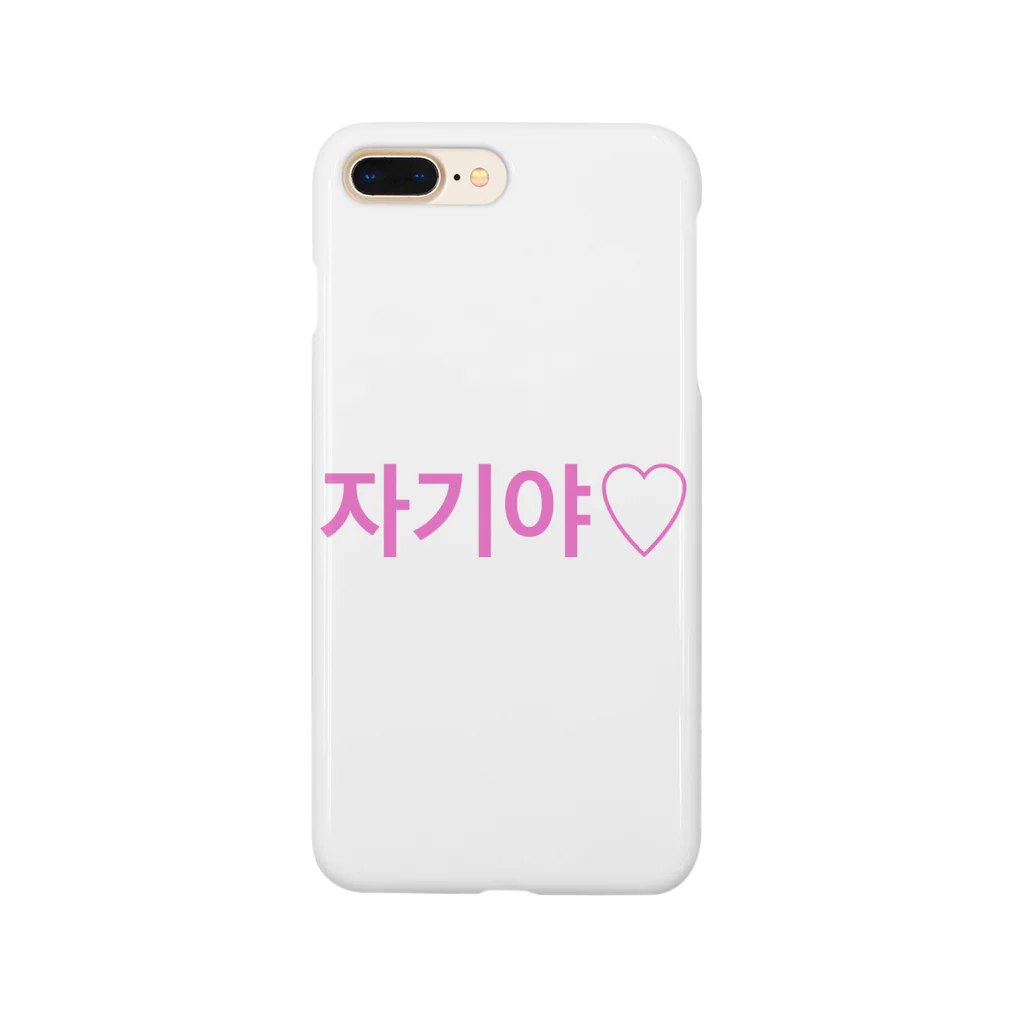 ♡Hanuru´ｓ shop♡のよく使うひとこと韓国語！자기야♡ver. Smartphone Case