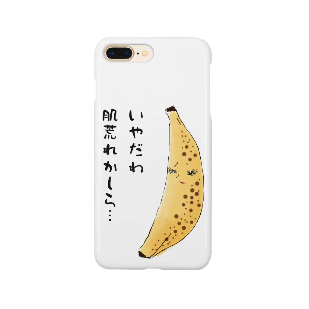 takopon_tanのシュガースポットちゃん Smartphone Case