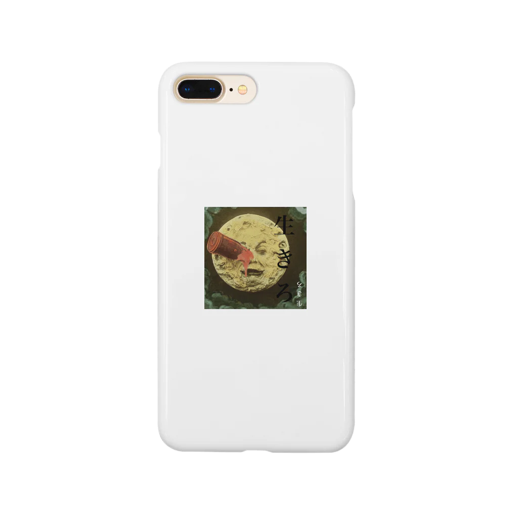 Yuka.tの生きてればいい事あるよ Smartphone Case