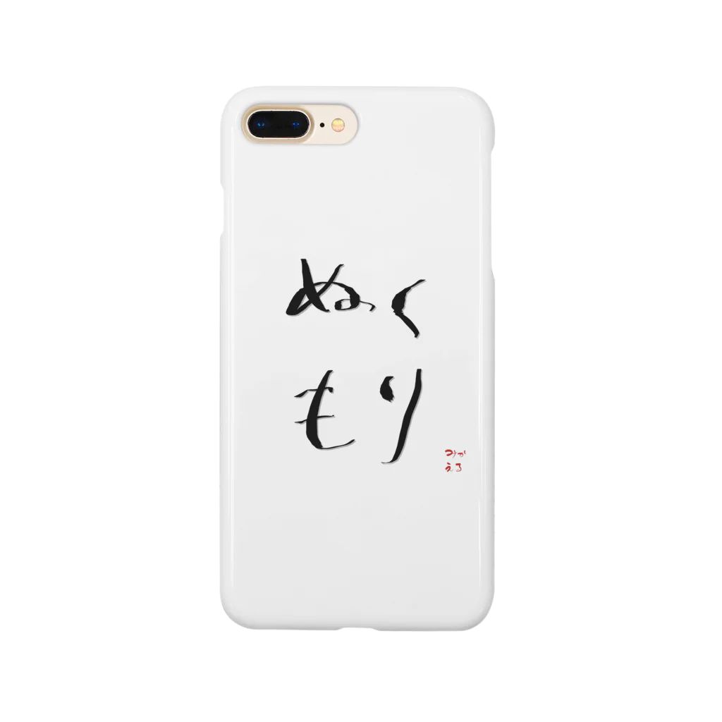 michael528のゆるふわぬくもり Smartphone Case