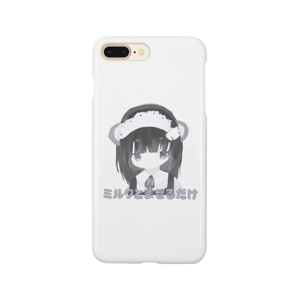 「ごめん々ね 」と言っの下端 ，étranger Smartphone Case