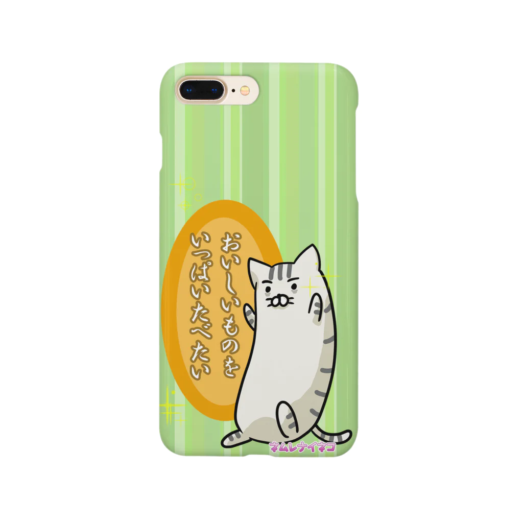 れらるきゃっとのネムレナイネコ～本音～ Smartphone Case