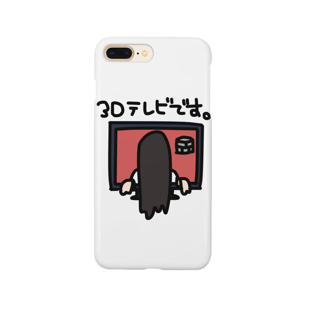 daikirai_04のてれび Smartphone Case