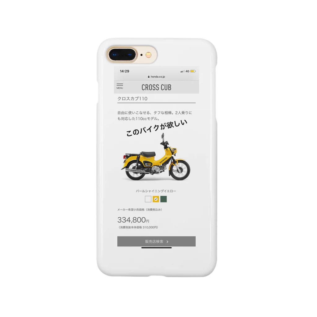 nnsdayoのこのバイクが欲しい スマホケース