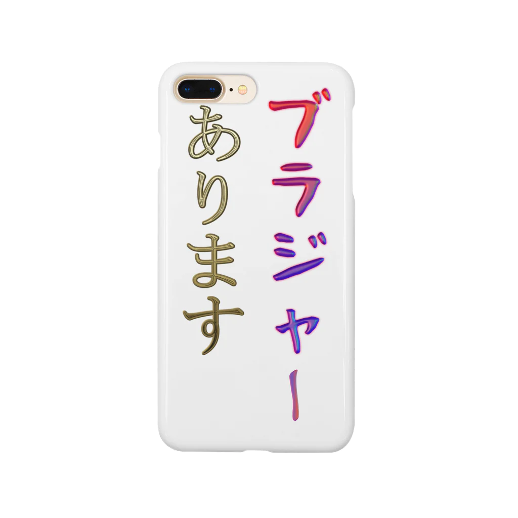 にゃんたみやのブラジャーあります Smartphone Case