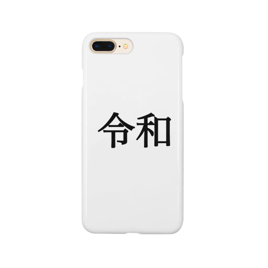 O7O2a1の令和 Smartphone Case