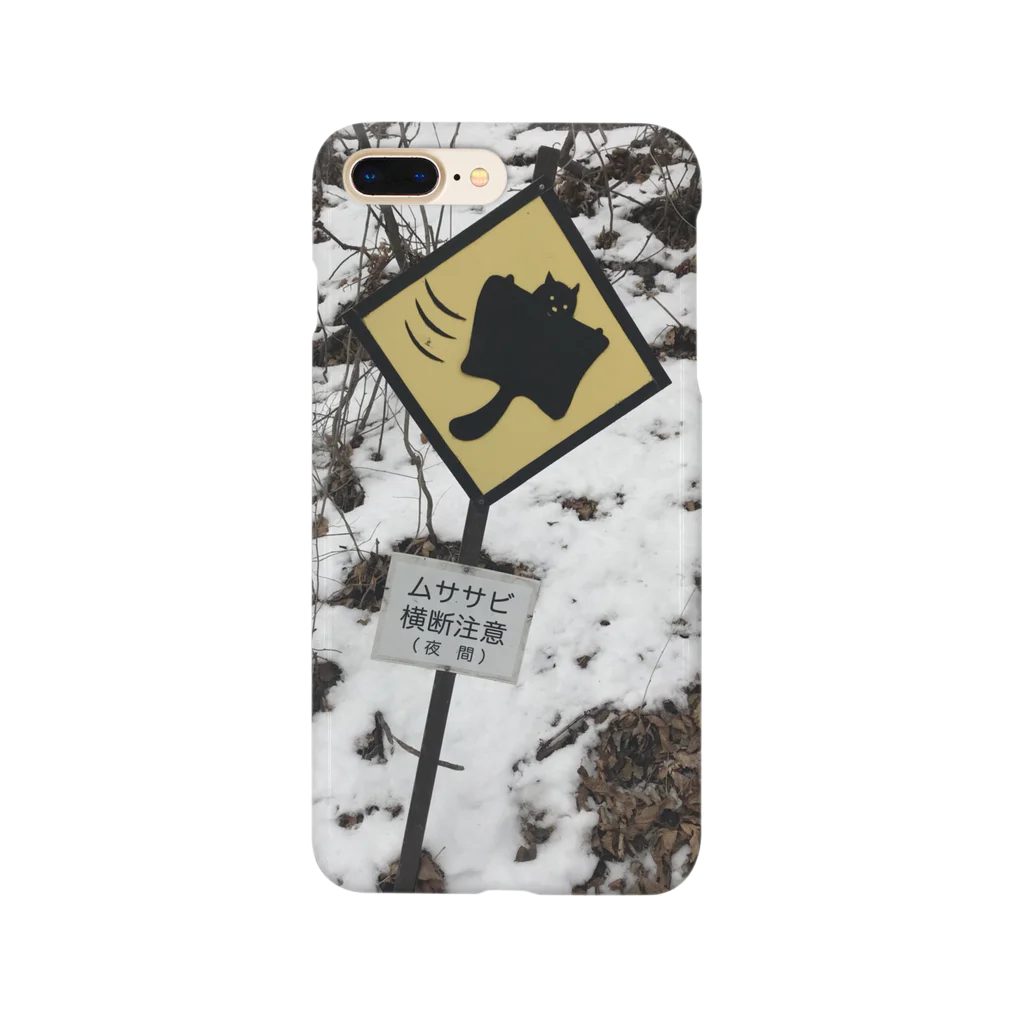 ich_daの軽井沢のムササビ Smartphone Case