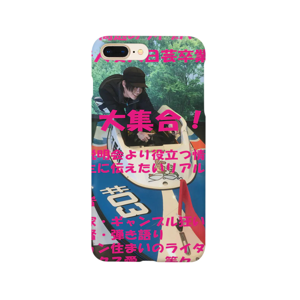 ハンターハンター楽しいのくまぽん Smartphone Case