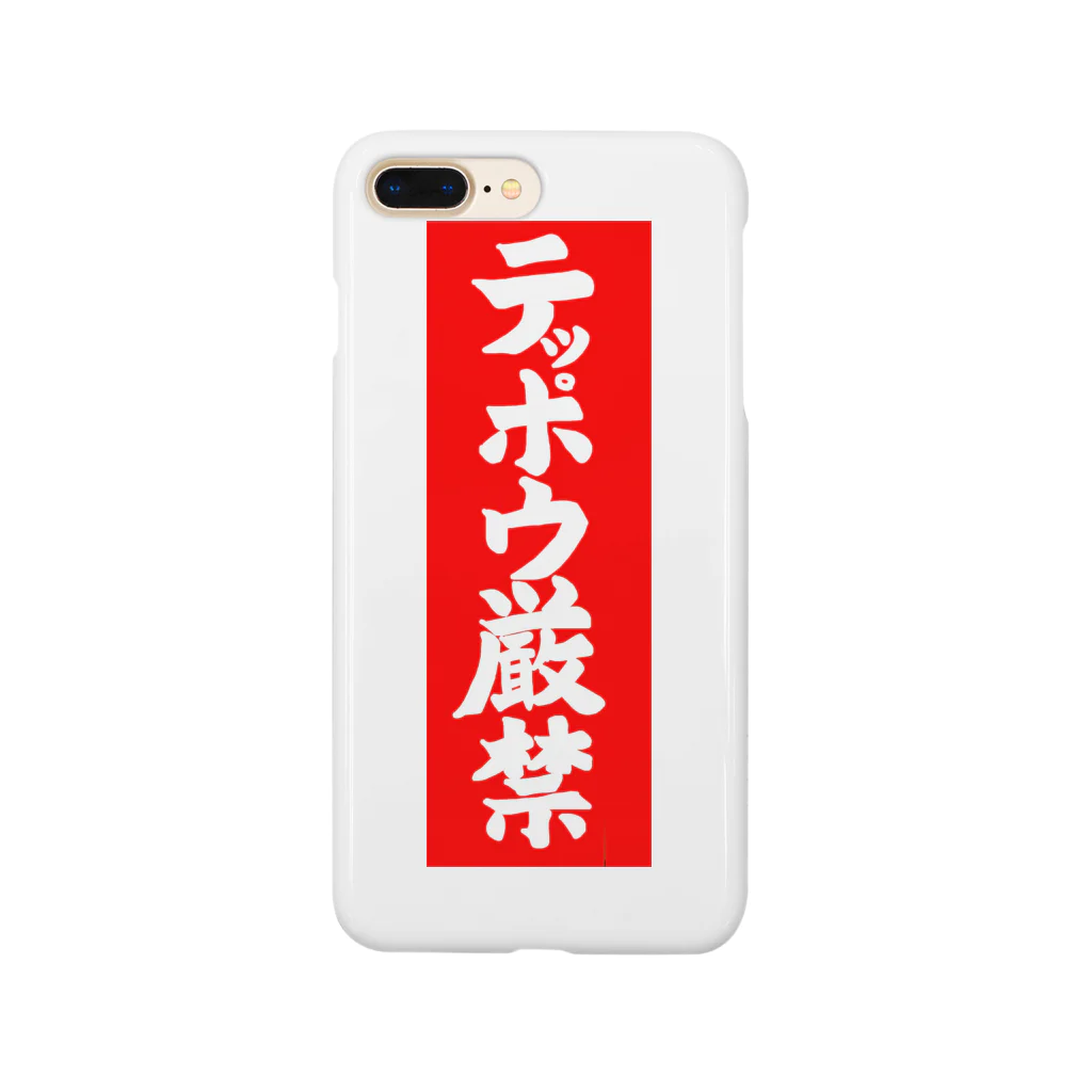 Miyanomae Manufacturingのテッポウ厳禁 Smartphone Case