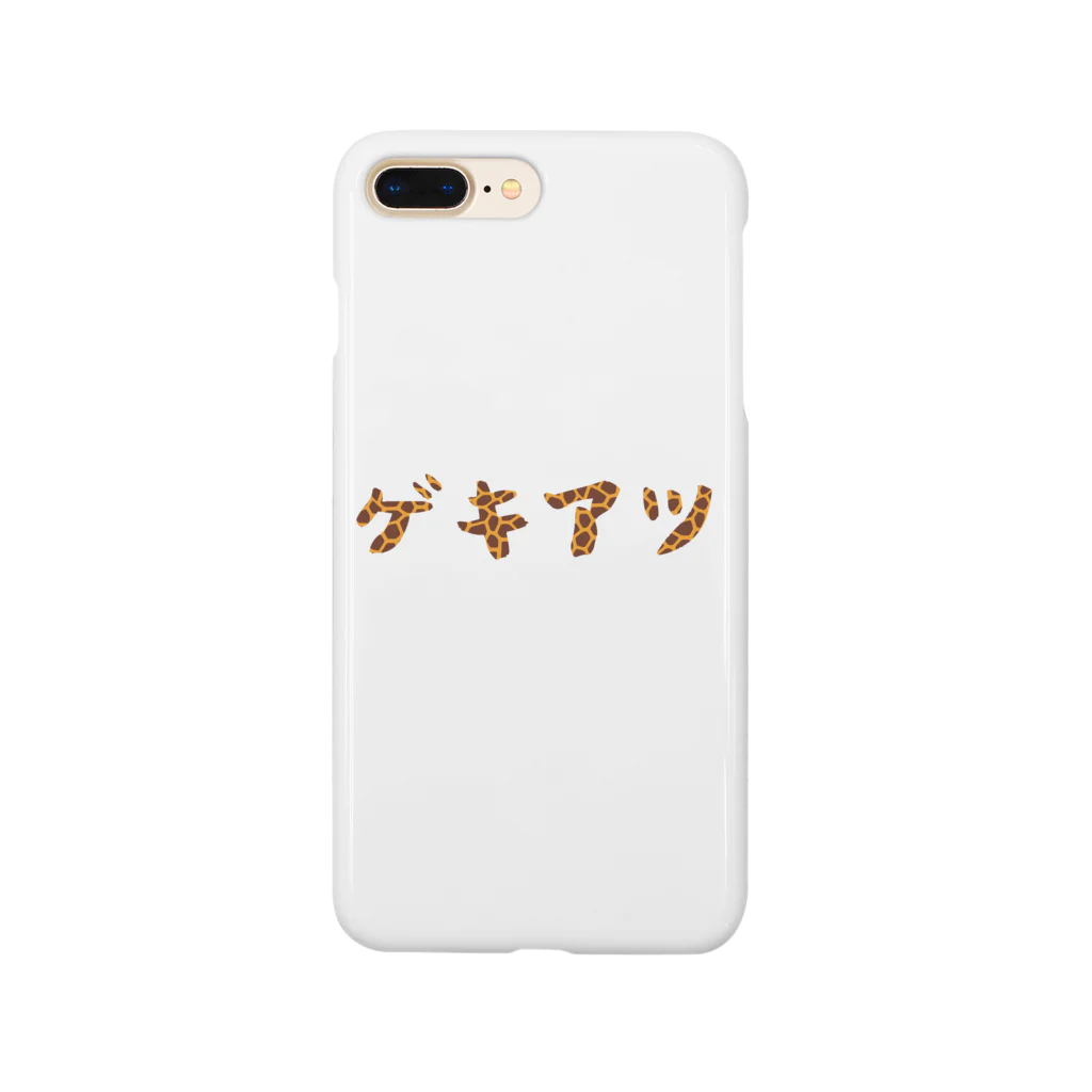 P-Shirt(ピーシャツ)屋さんのゲキアツ(キリン) Smartphone Case