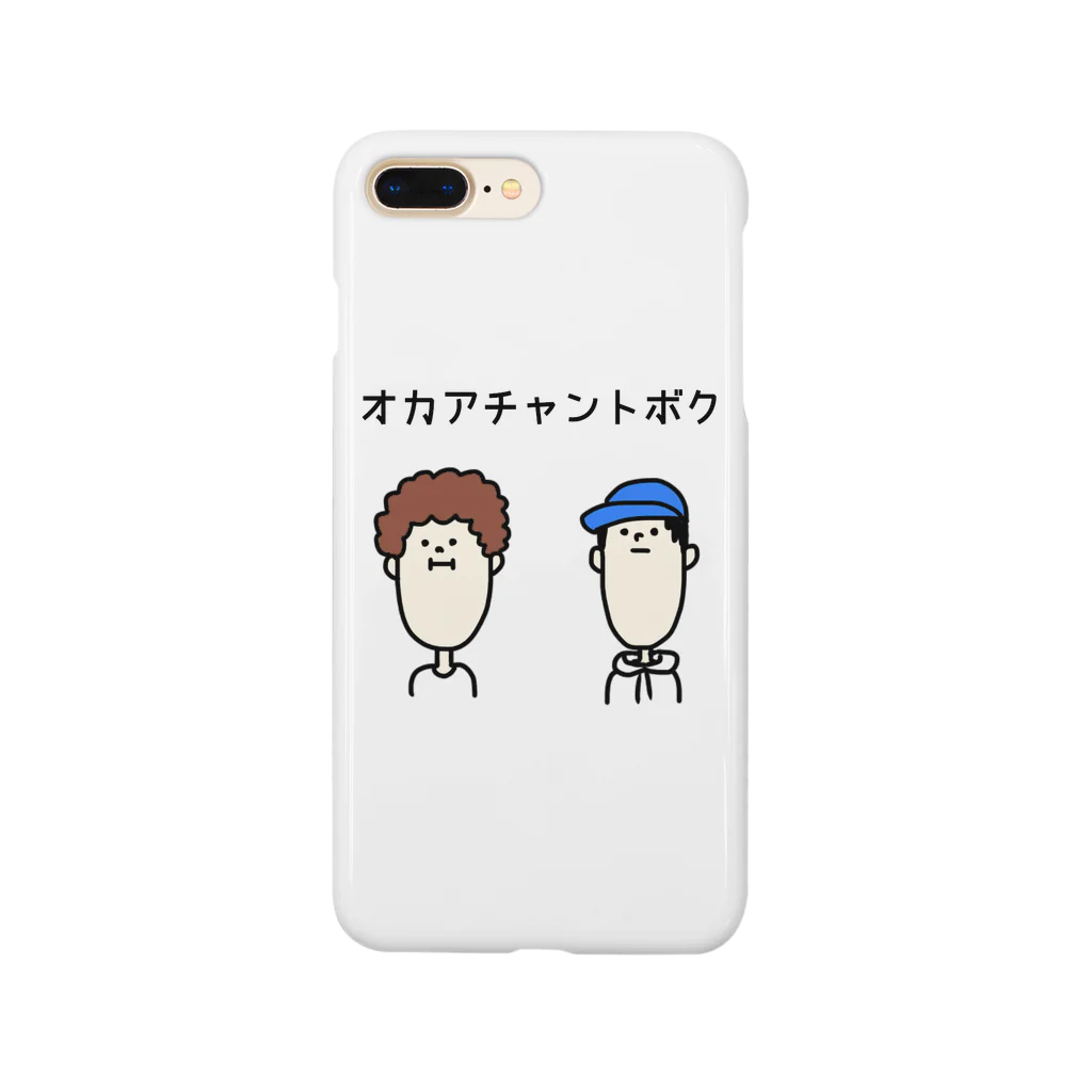 MilkTeaのオカアチャントボク Smartphone Case