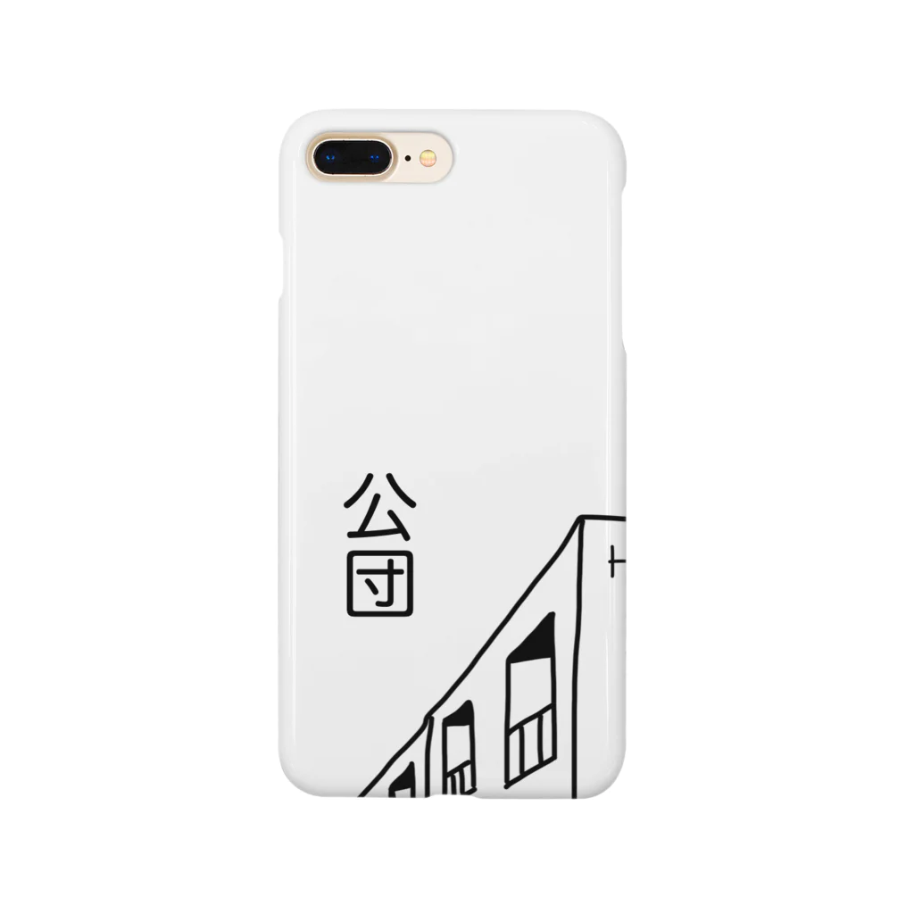 鯖いTシャツ屋さんの公団H Smartphone Case