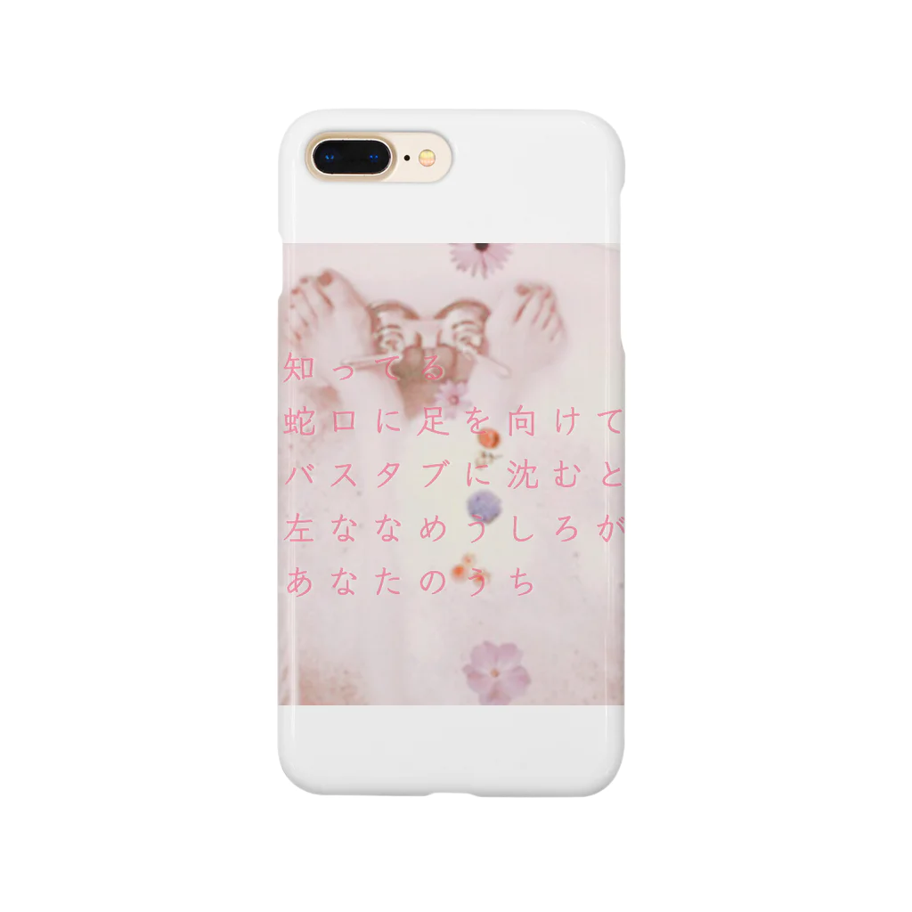 ran_raspberryのバスタブ Smartphone Case