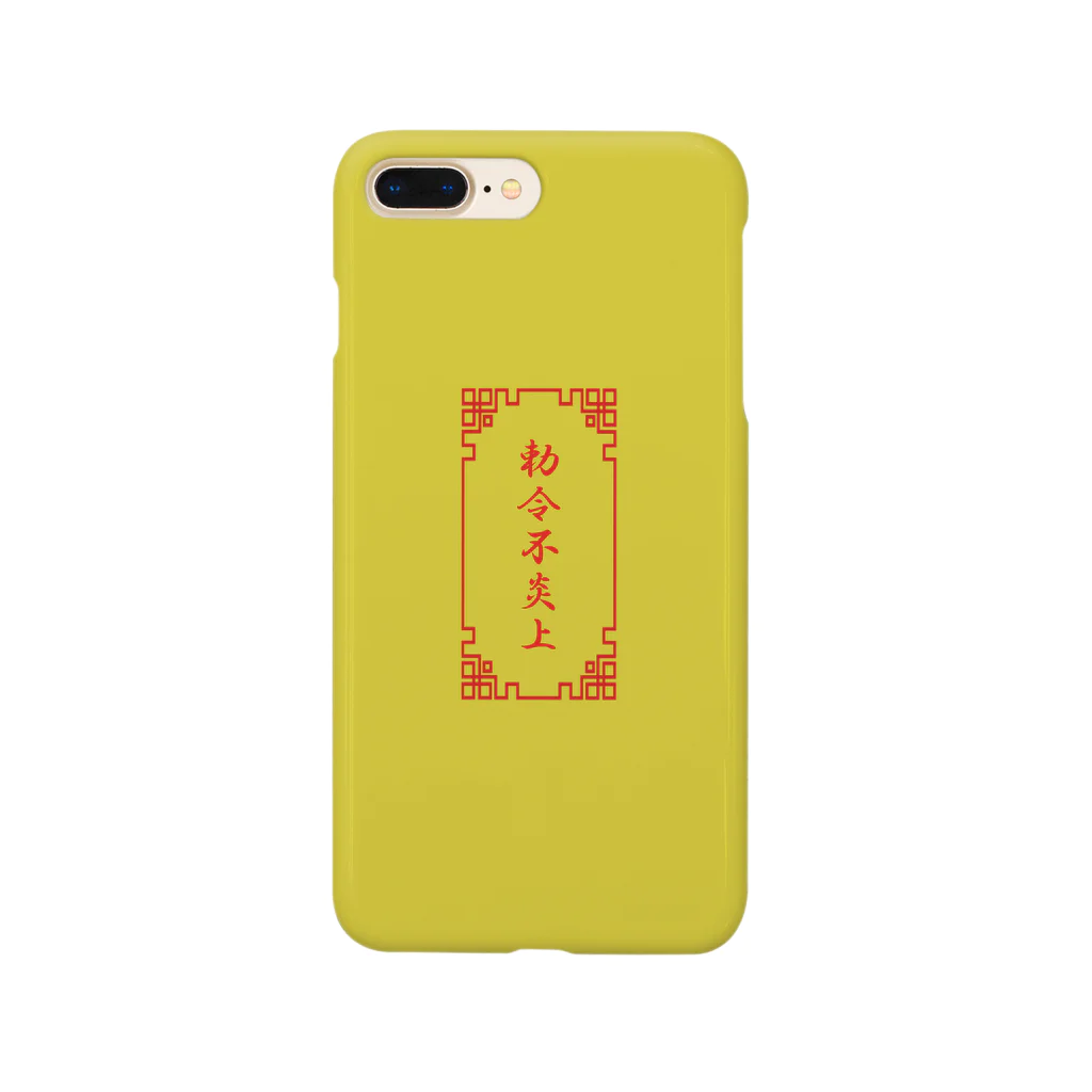 加藤亮の電脳チャイナパトロール Smartphone Case