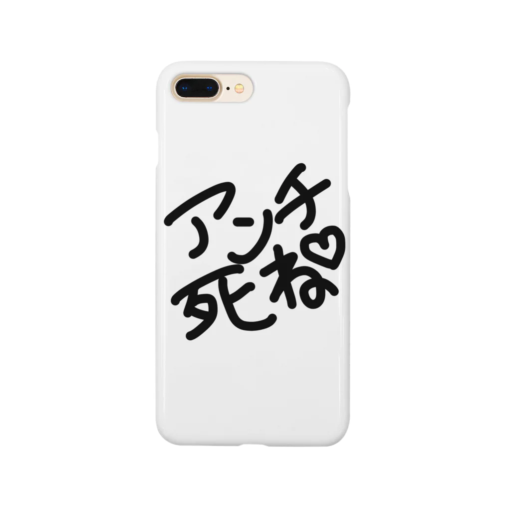 迷宮ノ・ネム・ラビリンスのあんちしね Smartphone Case