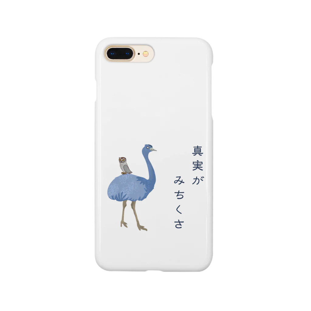 nachau7の真実がみちくさ Smartphone Case