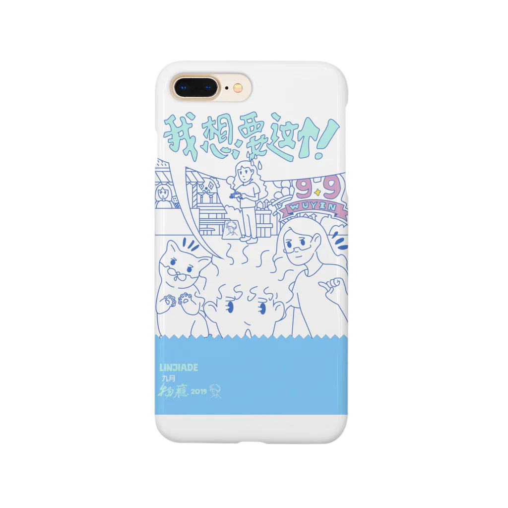 ChaiDerLinのwxyzg Smartphone Case