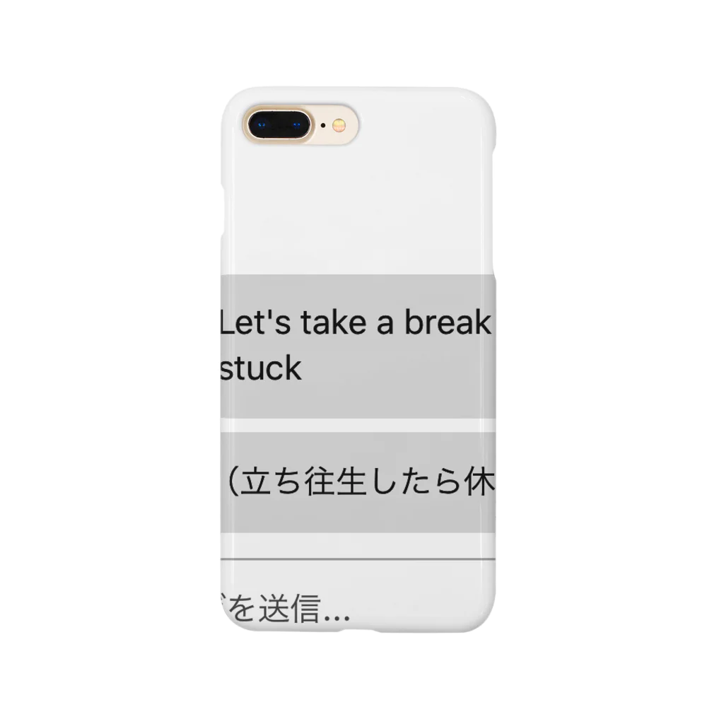 なまらの立ち往生したら休憩しましょう Smartphone Case