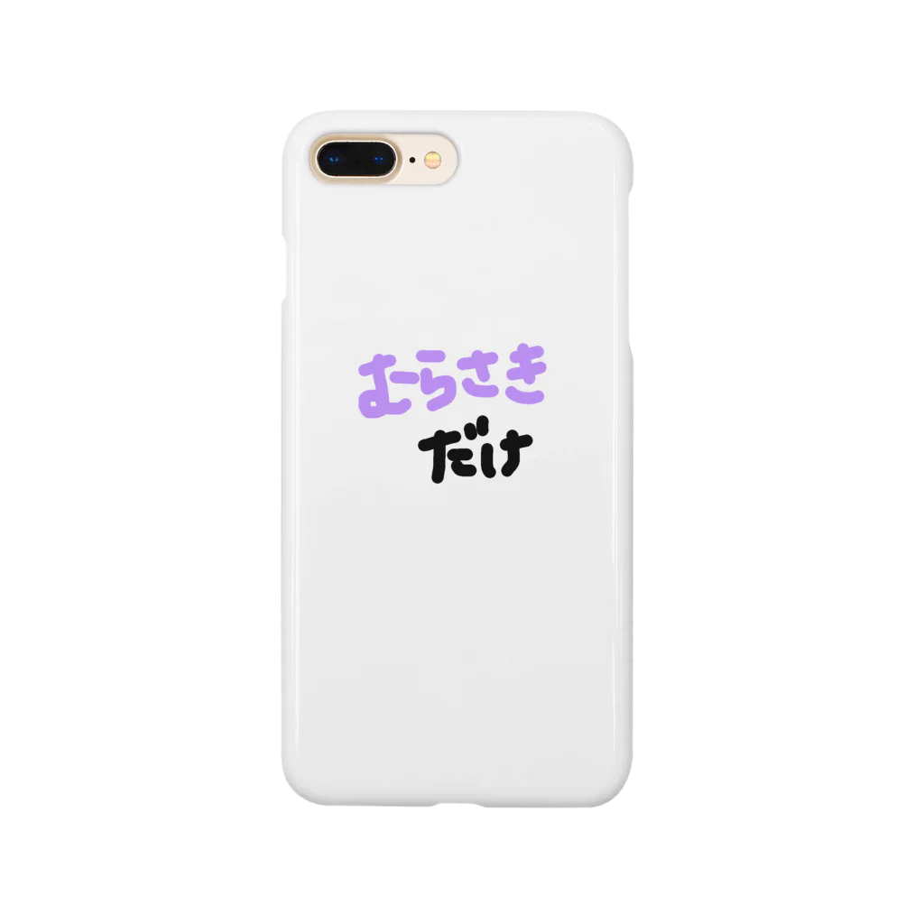 アイドル 推しのむらさきだけ推す Smartphone Case