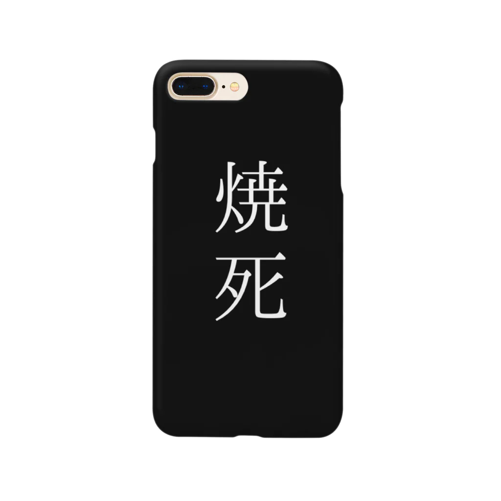 めんへらのつどいの死因:焼死 Smartphone Case