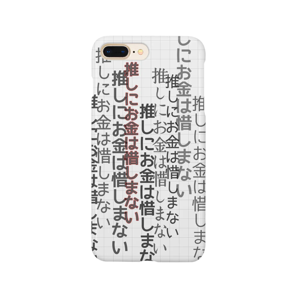 グルぐるri.nのヲタクは推しにお金は惜しまない Smartphone Case