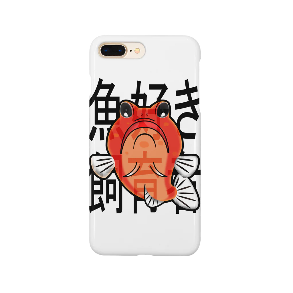 hiromu.の魚好き飼育者(ジョー様ver.) Smartphone Case