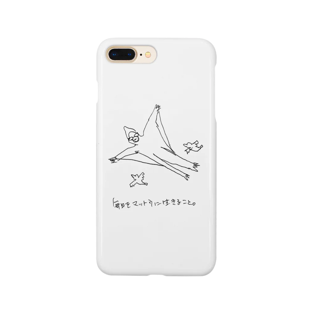 らこの毎日をマットウに生きること。 Smartphone Case