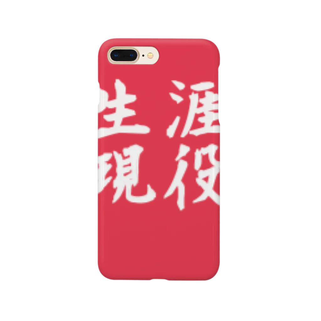 yk_jr0502の生涯現役 Smartphone Case