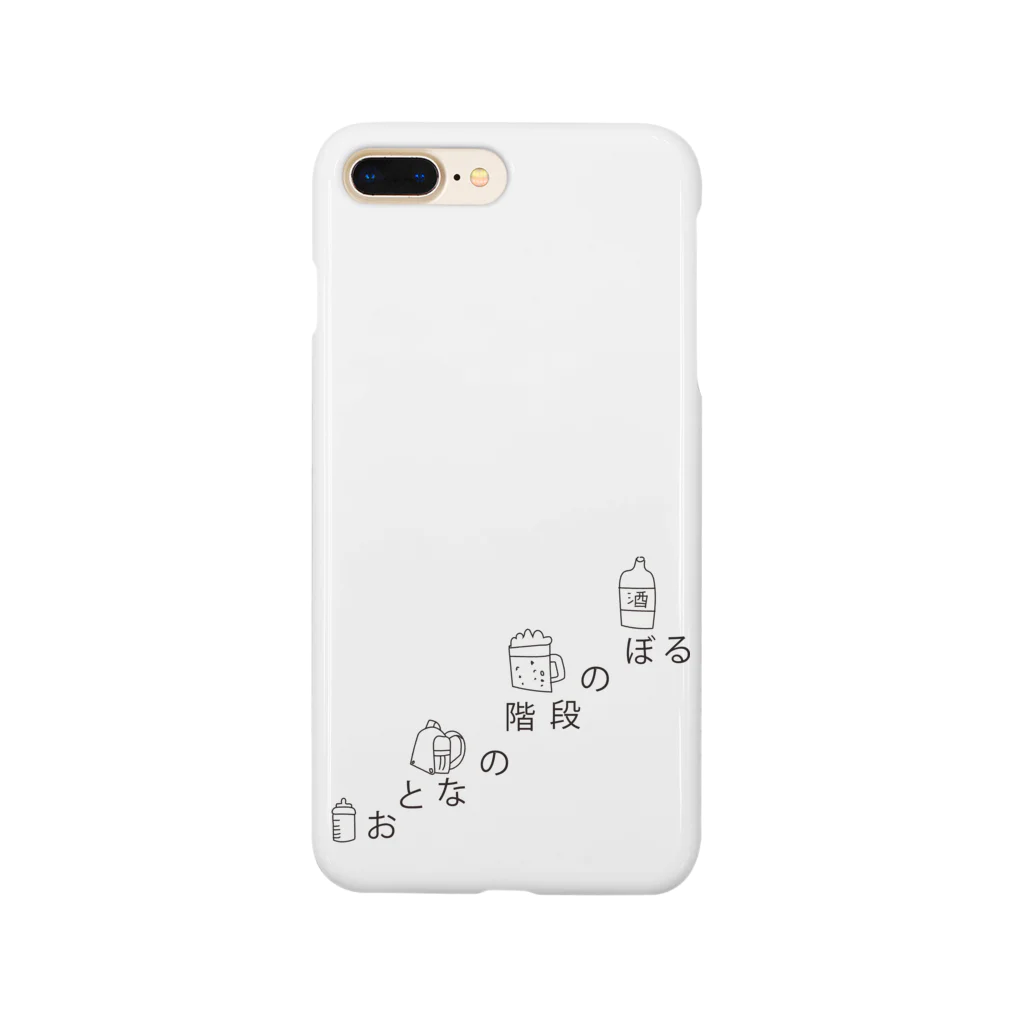 imuzizumiyoのおとなの階段のぼる Smartphone Case