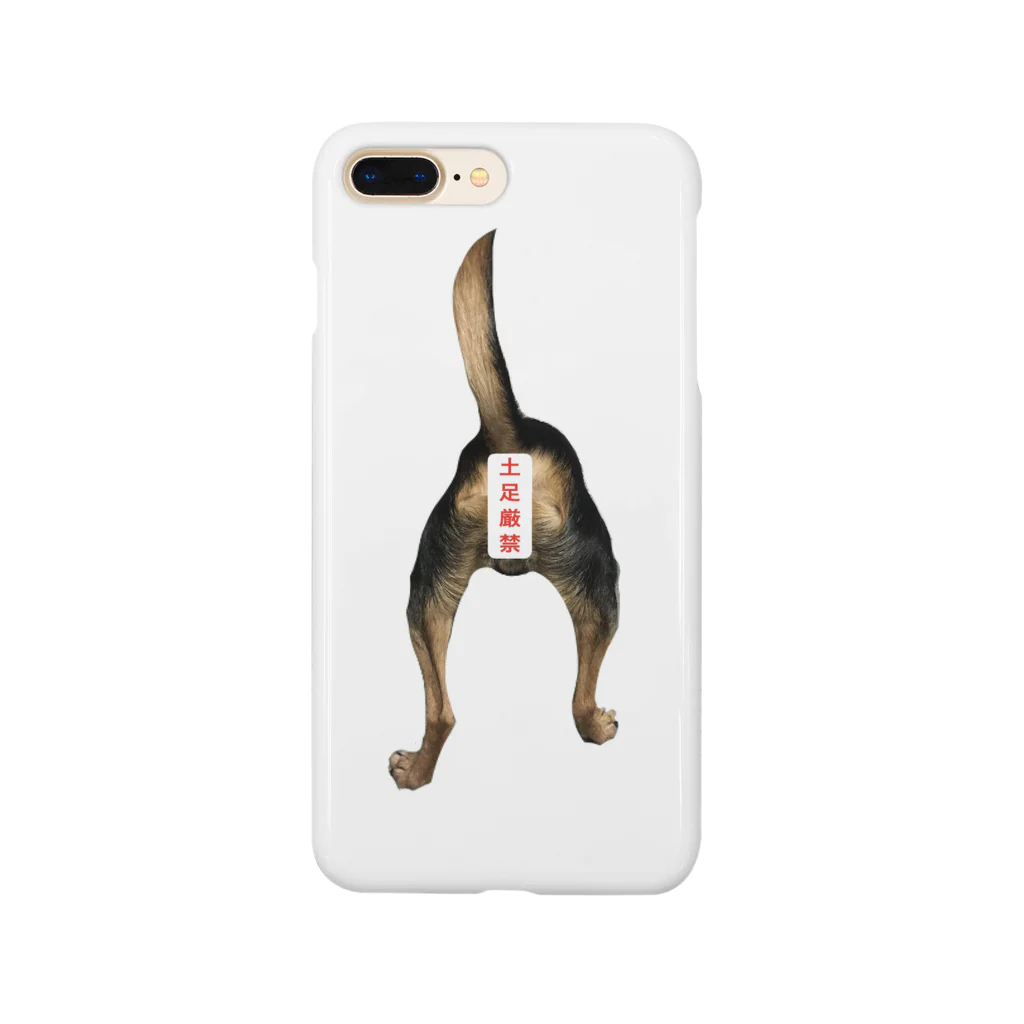 chihirockの土足厳禁犬 Smartphone Case