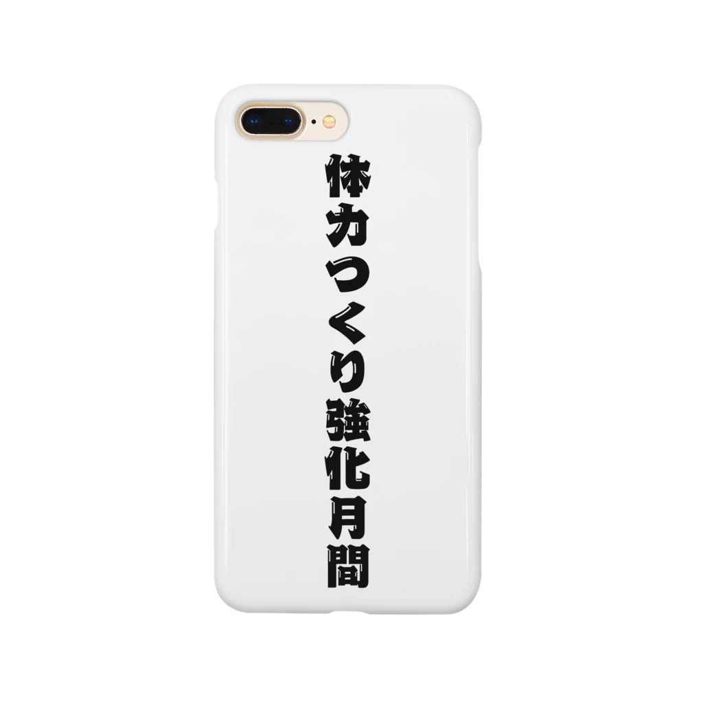 nora_pochiの体育会系 Smartphone Case