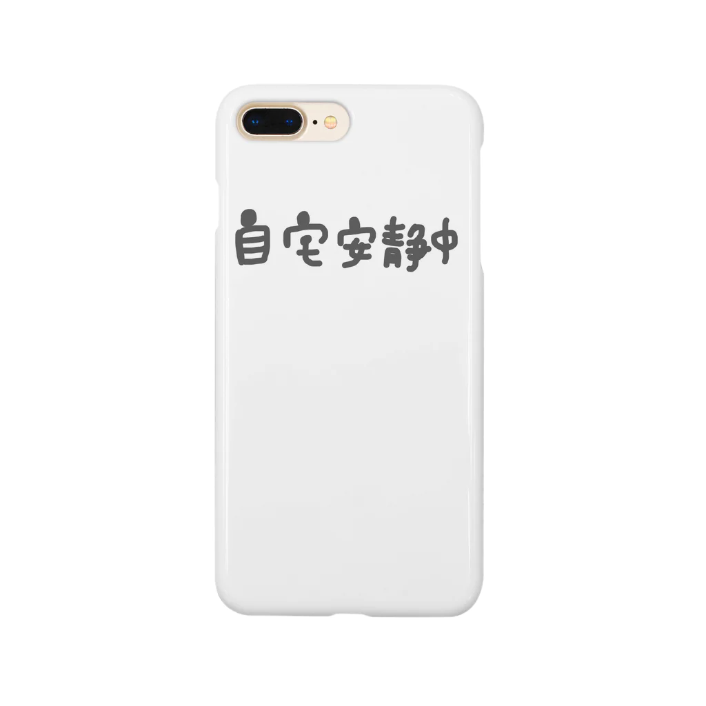 cankrnの自宅安静中 Smartphone Case