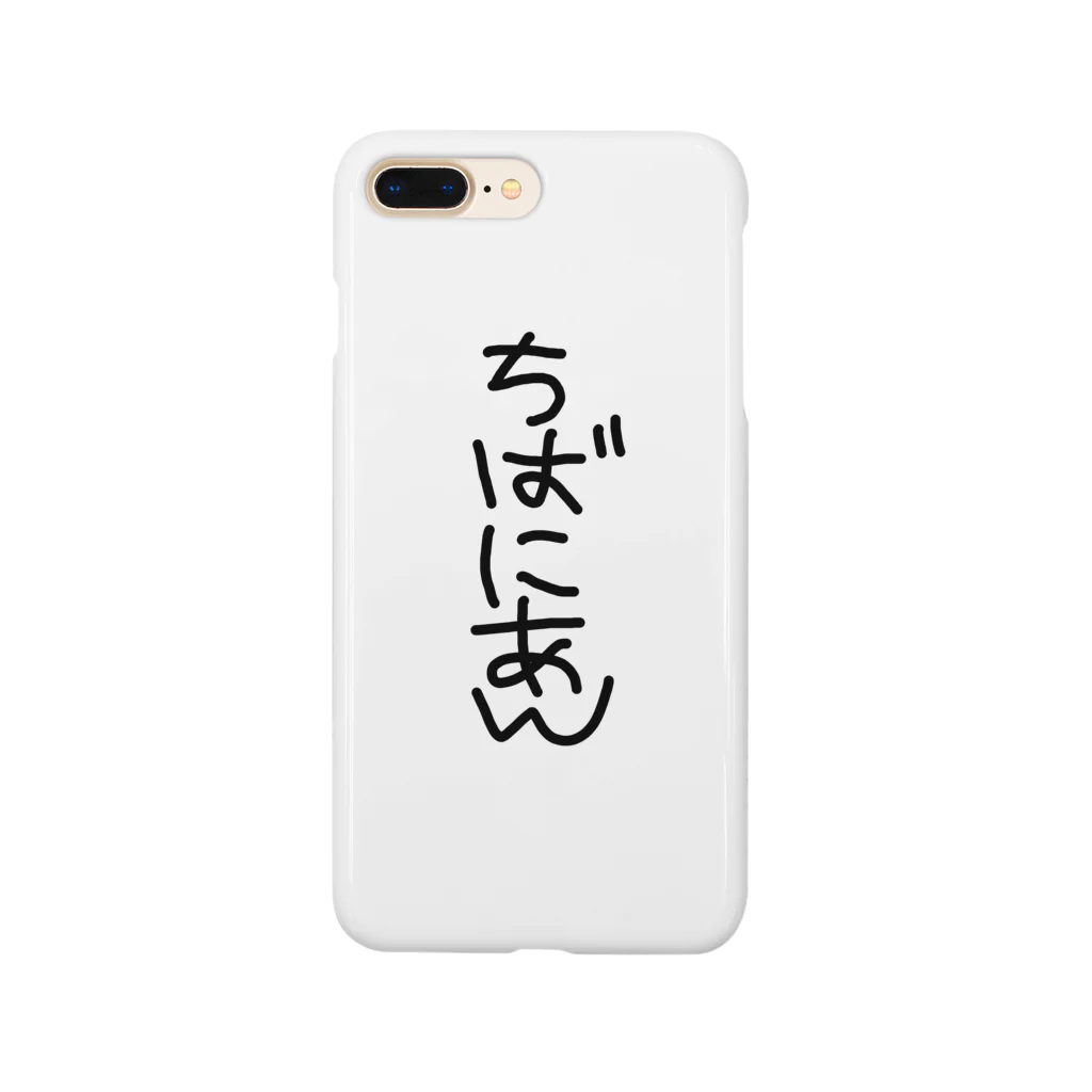 MaryAnneのチバニアン Smartphone Case