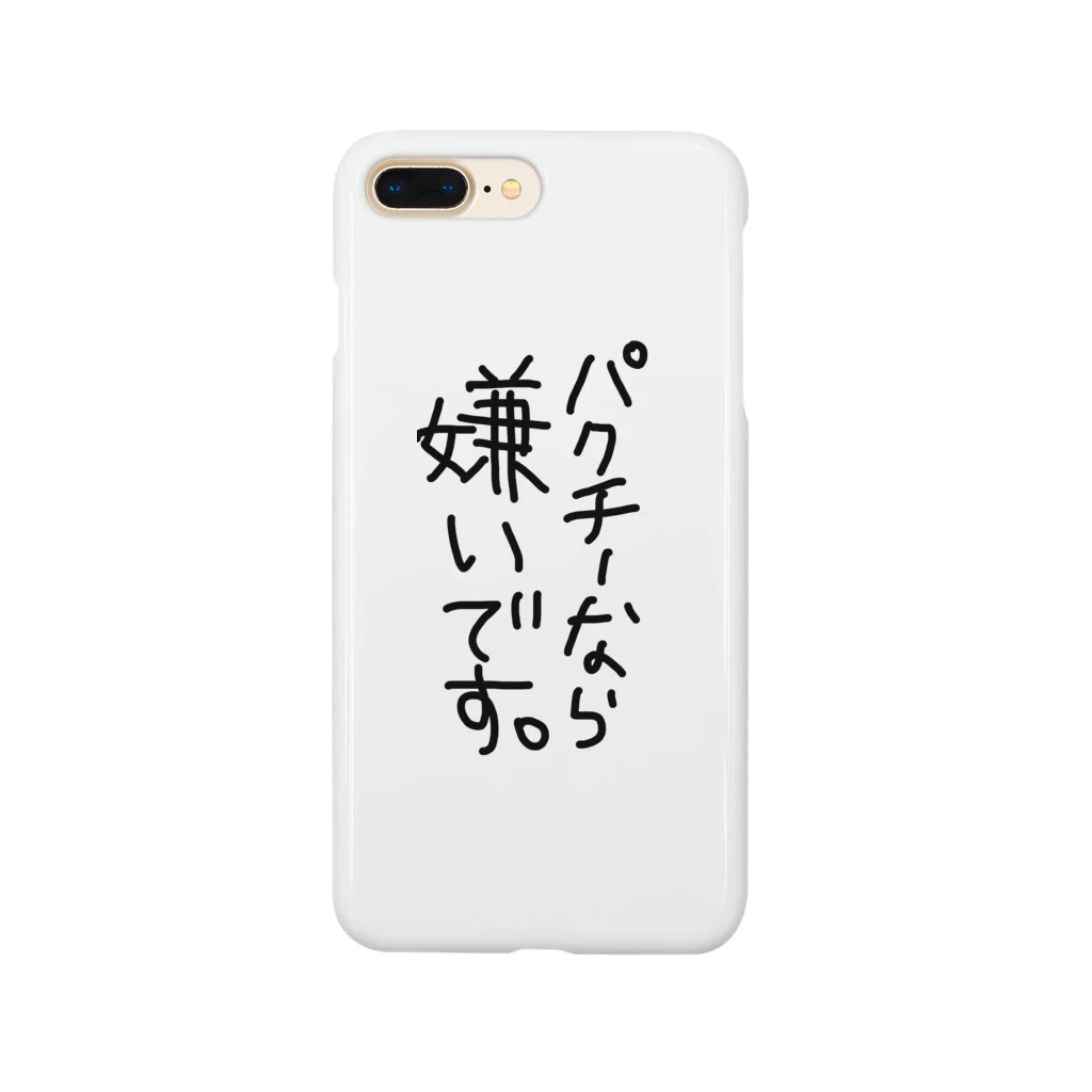 MaryAnneのパクチー Smartphone Case