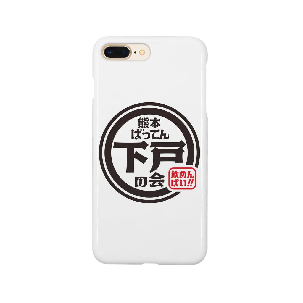 熊本下戸の会の熊本下戸の会グッズ Smartphone Case