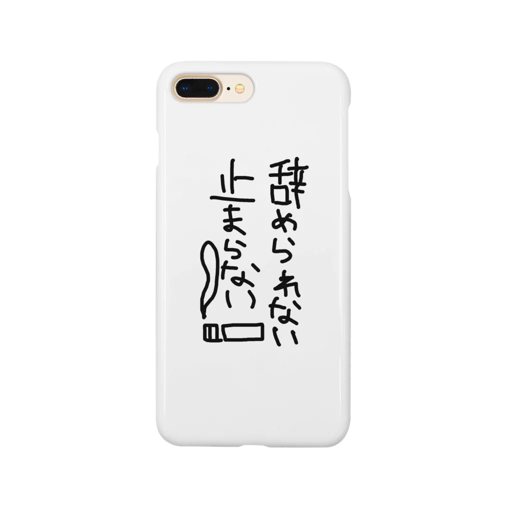 MaryAnneの辞められない止まらない Smartphone Case