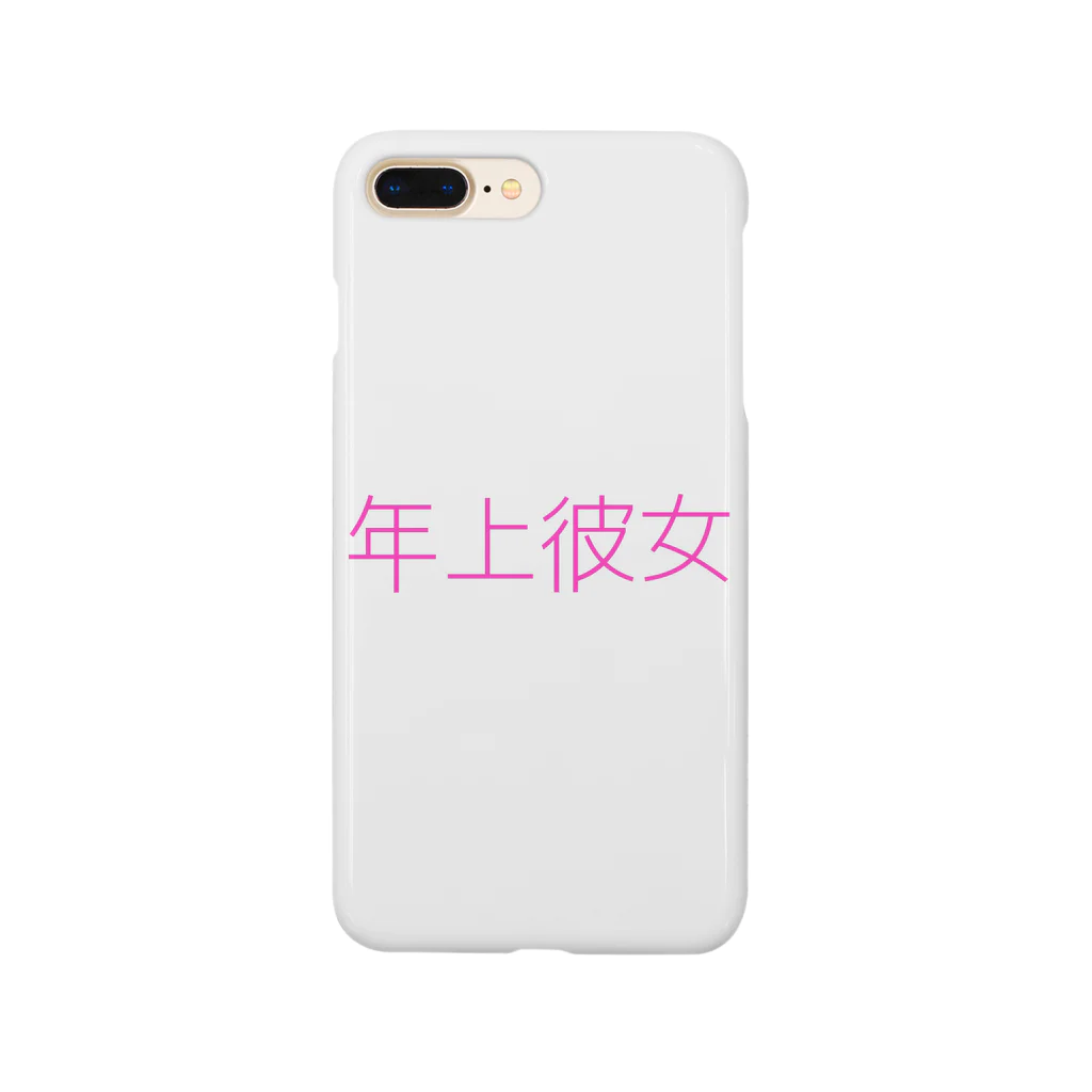 Minako_Fujiwaraの年上かのじょ Smartphone Case