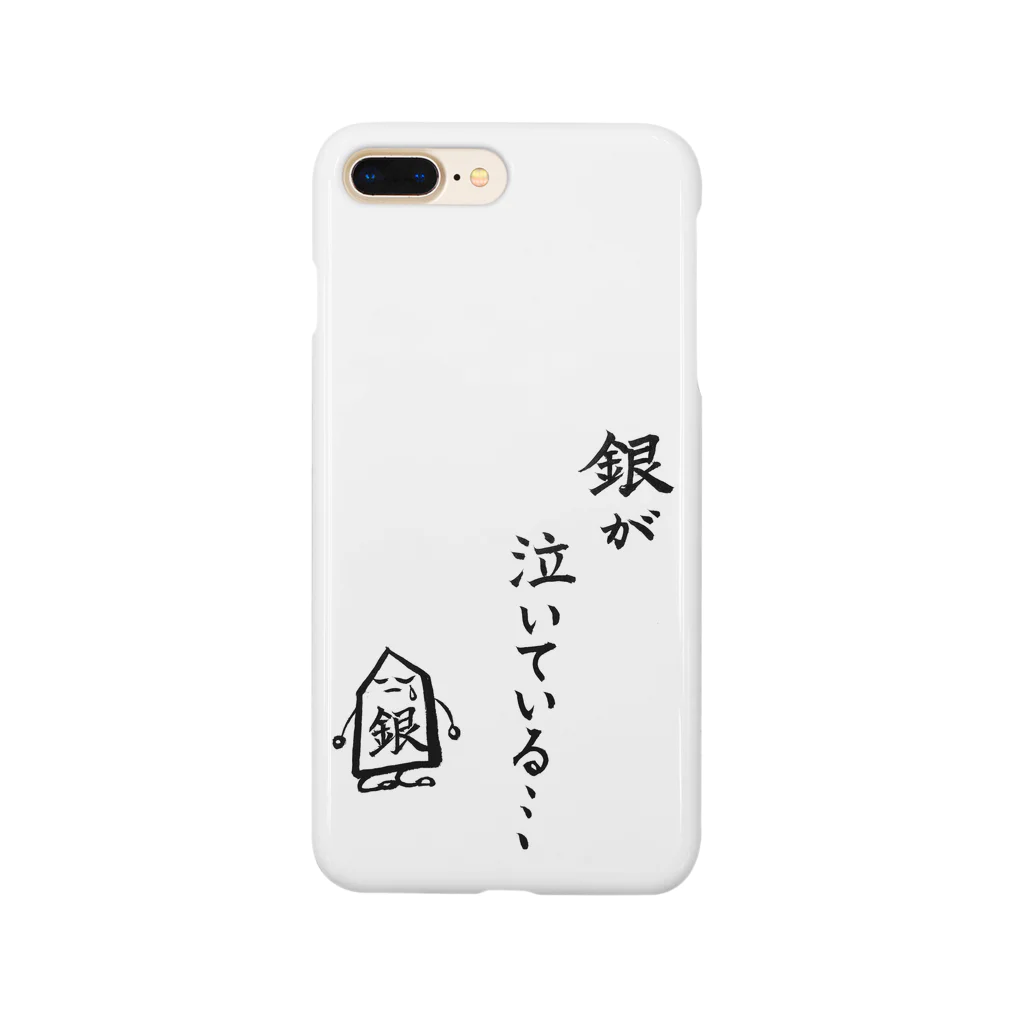 serimakiの将棋　銀が泣いている Smartphone Case