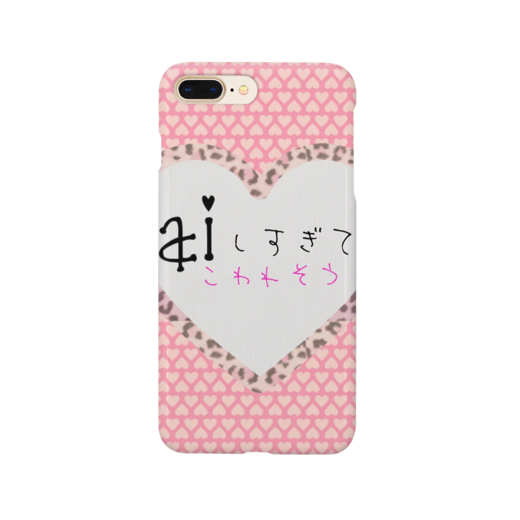 あいあいの愛しすぎ Smartphone Case