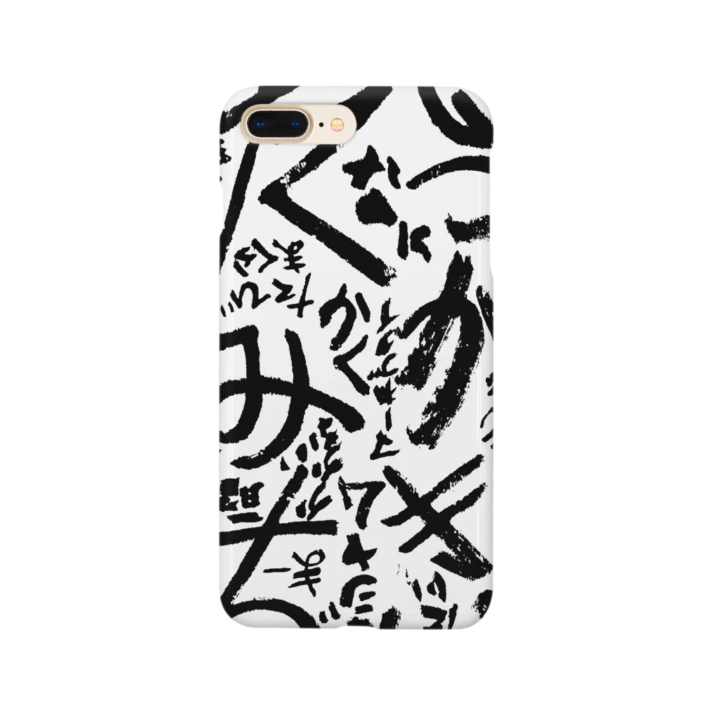 WHITESTARのいつかきたみち Smartphone Case