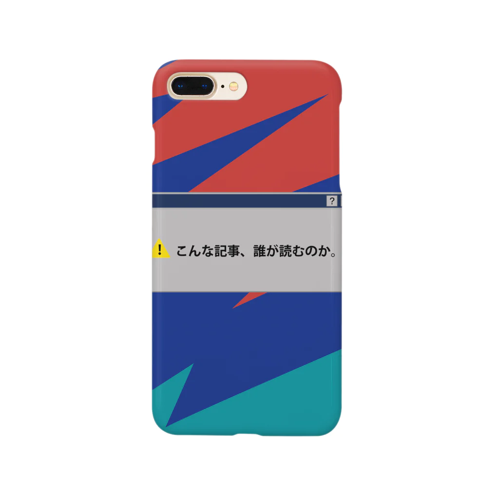 ひらなつ💭のafurerujoyhou Smartphone Case