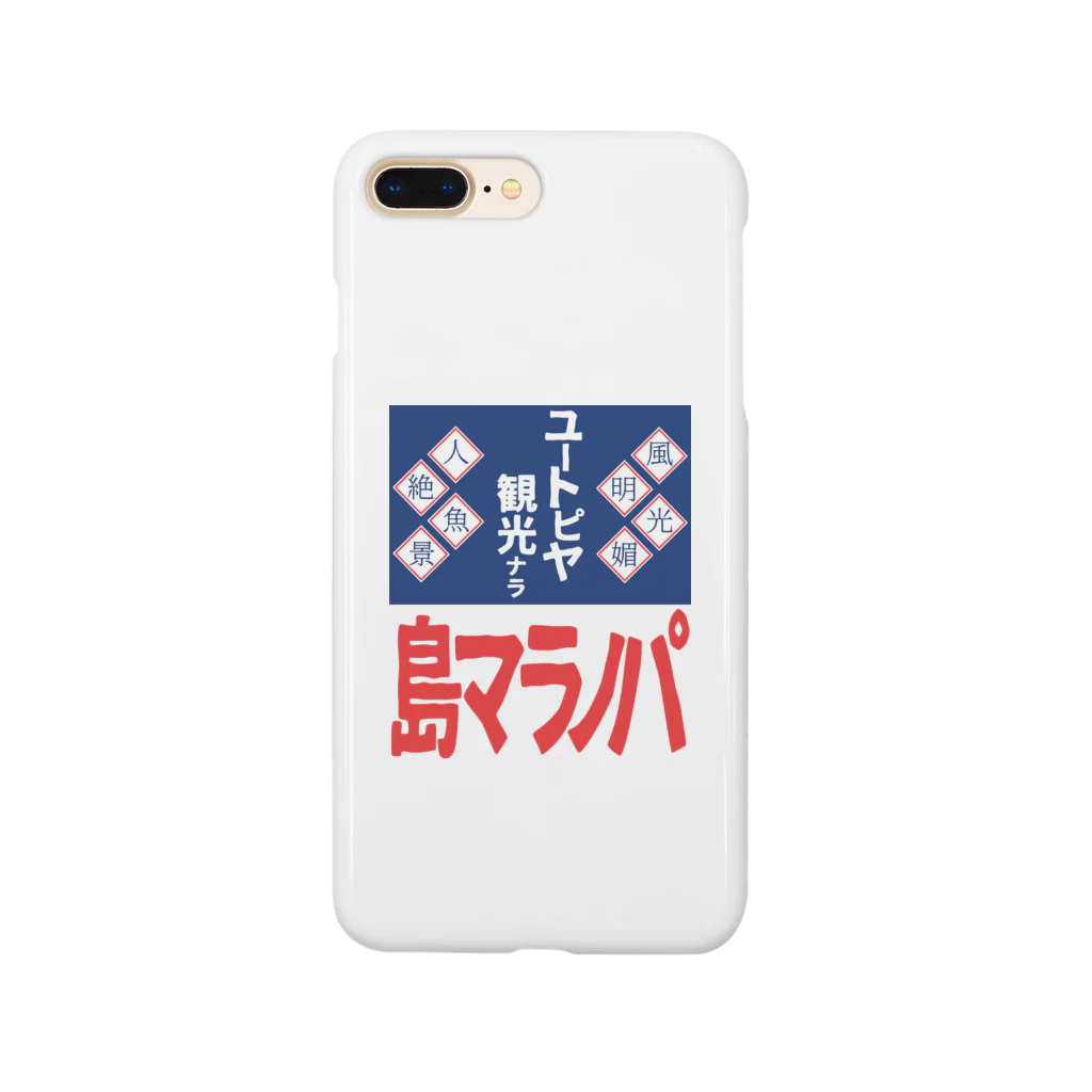 篠崎ベガスのパノラマ島 ホーロー看板 Smartphone Case