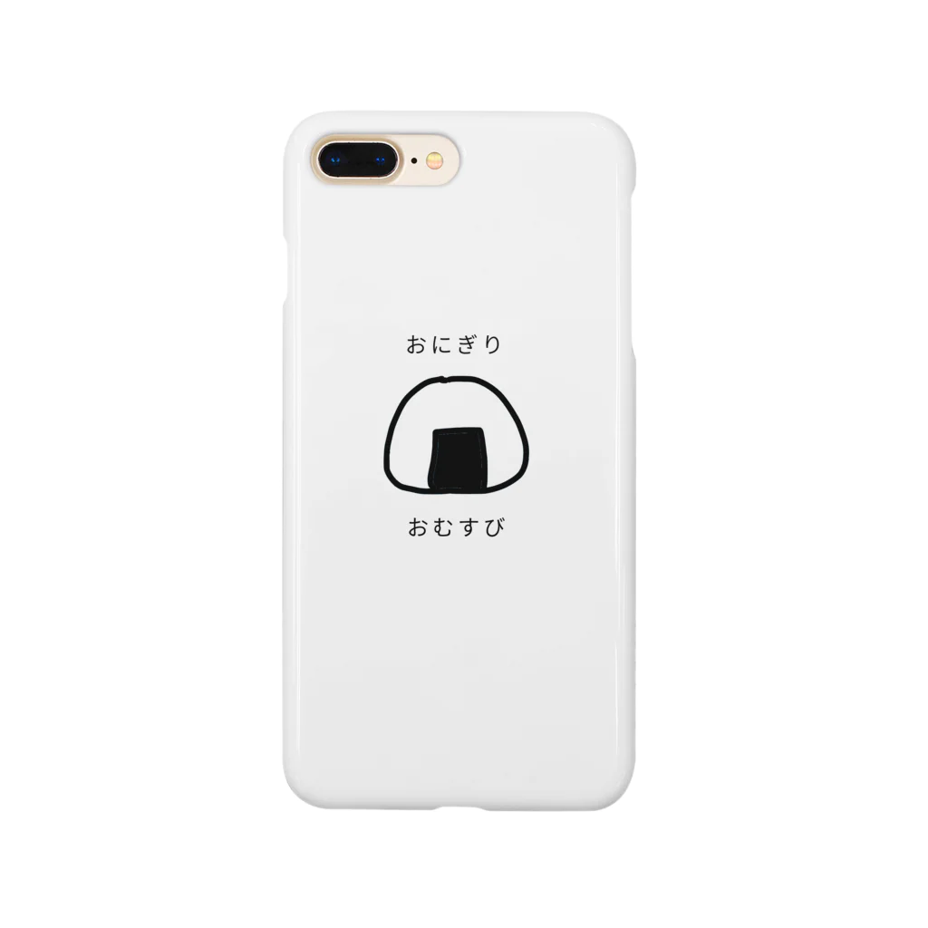 SHOP FUNNIMALSのおにぎり？おむすび？ Smartphone Case